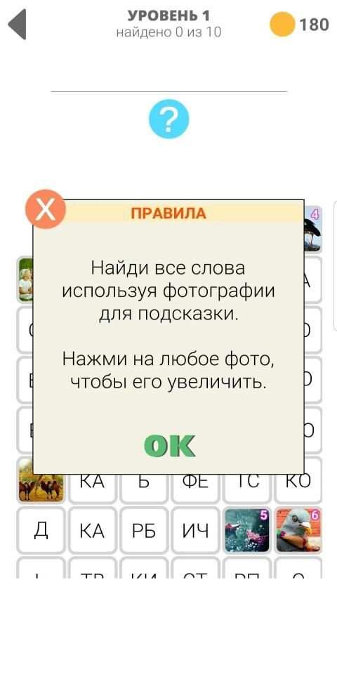 20 уровней.Семья स्क्रीनशॉट 8