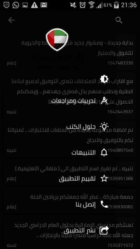 زاد التعليمية
‎ screenshot 3