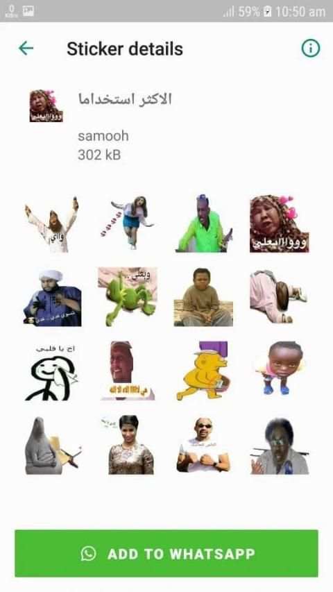ملصقات سودانية واستكرات سودانية
‎ screenshot 1