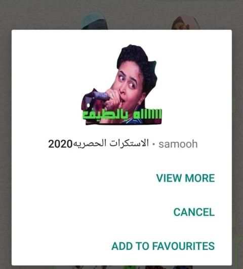 ملصقات سودانية واستكرات سودانية
‎ screenshot 4