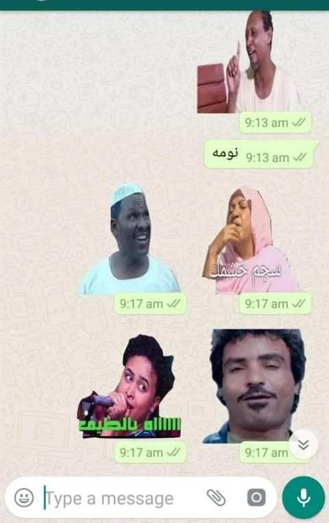 ملصقات سودانية واستكرات سودانية
‎ screenshot 5