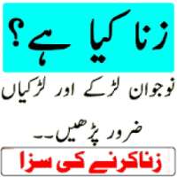 Zana Kia Hai? (Haya Our Parda ) on 9Apps