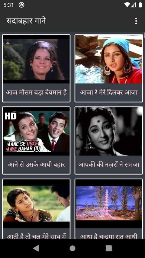 Hindi Old Audio Video Songs screenshot 4