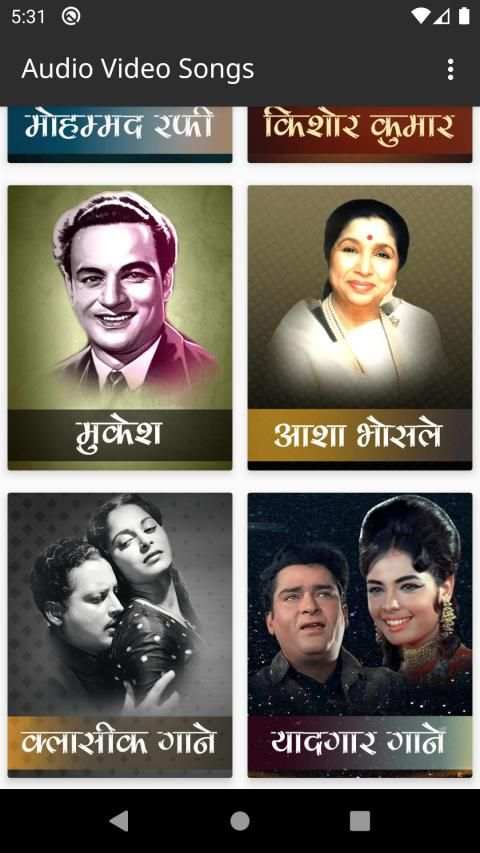 Hindi Old Audio Video Songs स्क्रीनशॉट 5