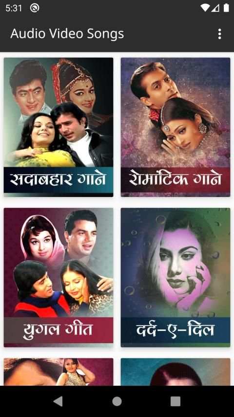 Hindi Old Audio Video Songs screenshot 7