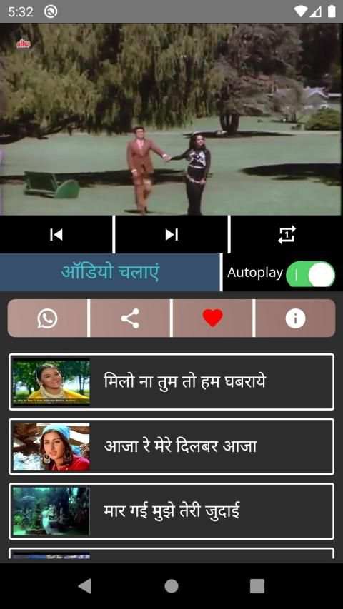 Hindi Old Audio Video Songs screenshot 3