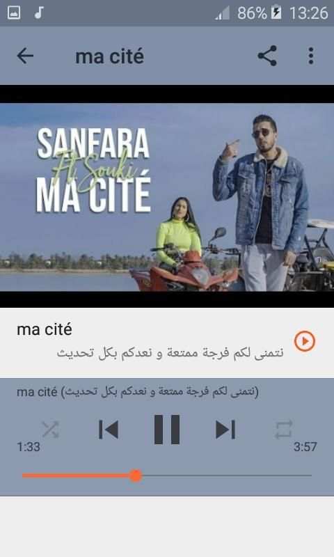 أغاني Sanfara بدون نت Nzourou | نزورو 2019
‎ screenshot 8