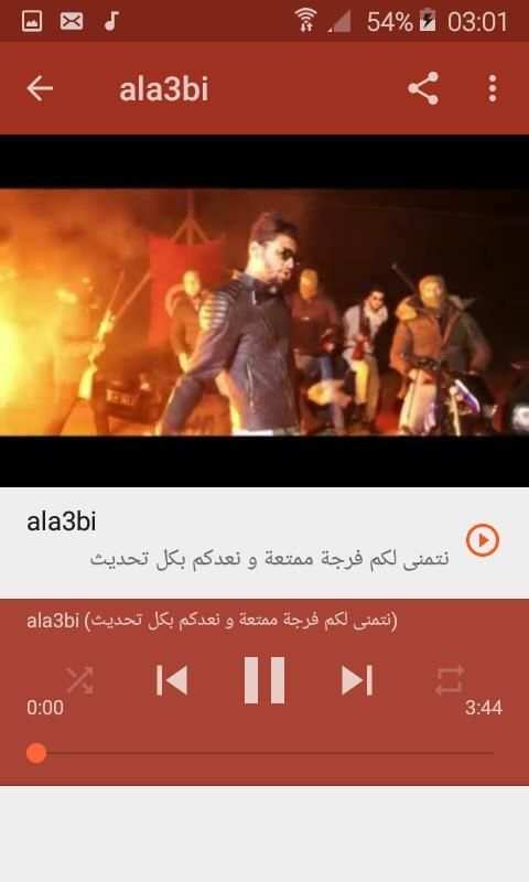 أغاني سمارة بدون نت 2019 SAMARA - WSSEYA
‎ screenshot 3