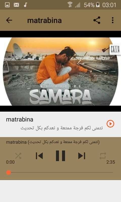 أغاني سمارة بدون نت 2019 SAMARA - WSSEYA
‎ screenshot 1