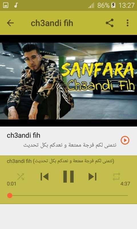 أغاني Sanfara بدون نت Nzourou | نزورو 2019
‎ screenshot 7