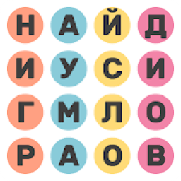 Найди Слова icon