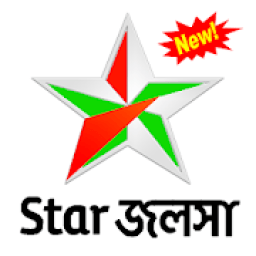 স্টার জলসা সিরিয়াল New কলকাতা All সিরিয়াল أيقونة