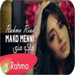 رحمة رياض - ماكو مني 3.0