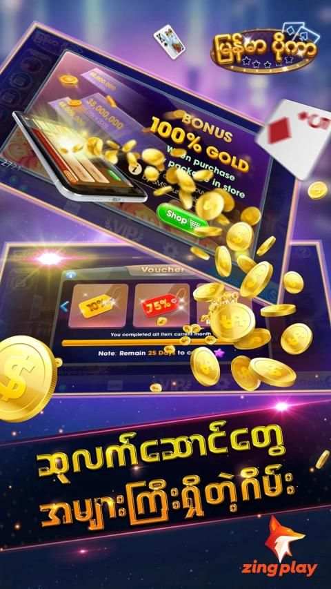 13 ခ်ပ္ ပိုကာ ZingPlay ၁၃ MM Poker အခမဲ့ ကတ္ဂိမ္း screenshot 7