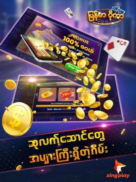 13 ခ်ပ္ ပိုကာ ZingPlay ၁၃ MM Poker အခမဲ့ ကတ္ဂိမ္း screenshot 3