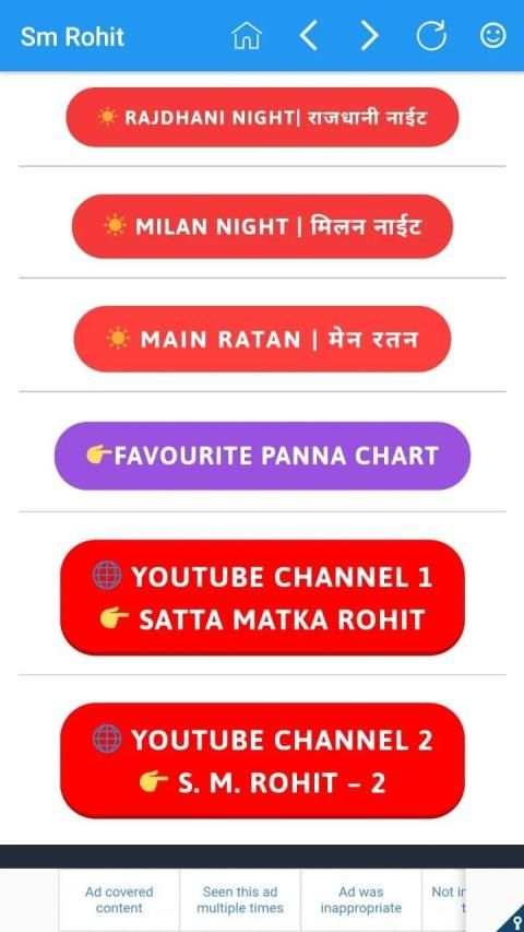S M ROHIT screenshot 4