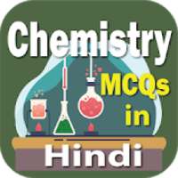 ncert 12th chemistry objective hindi chemistry mcq