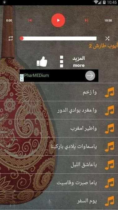 روائع ايوب طارش عبسي بدون انترنت صوت الشعب 2020
‎ screenshot 4