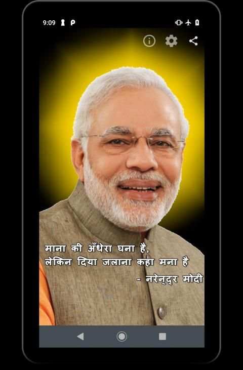 Narendra Modi ki Flashlight screenshot 4