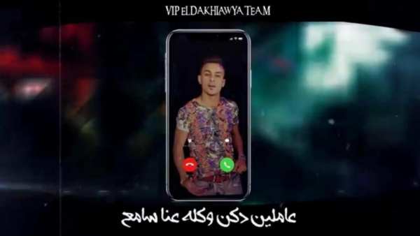 مهرجان رني رنة حمو بيكا - نور التوت - بدون انترنت
‎ screenshot 3