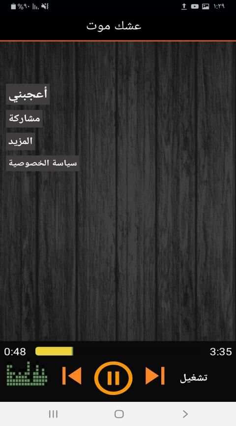 اشهر الاغاني العراقية 2019 بدون نت
‎ screenshot 1
