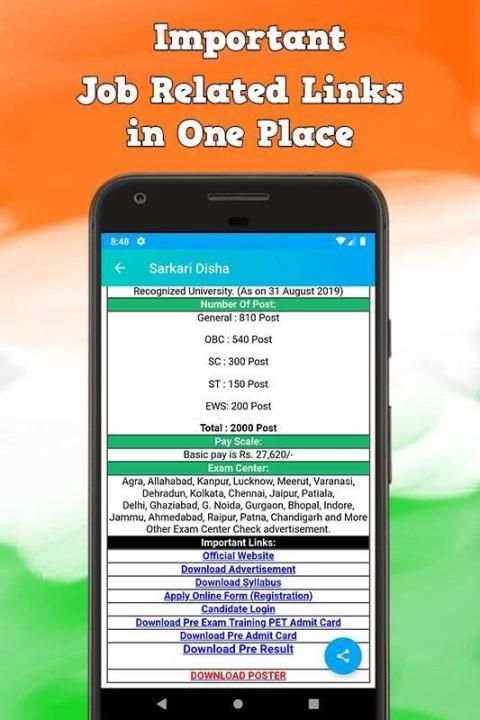 Sarkari Disha अपडेट सबसे तेज़ स्क्रीनशॉट 4