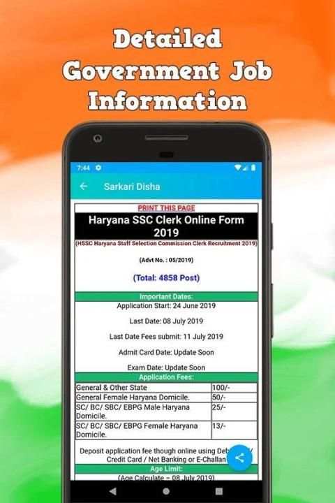 Sarkari Disha अपडेट सबसे तेज़ screenshot 5