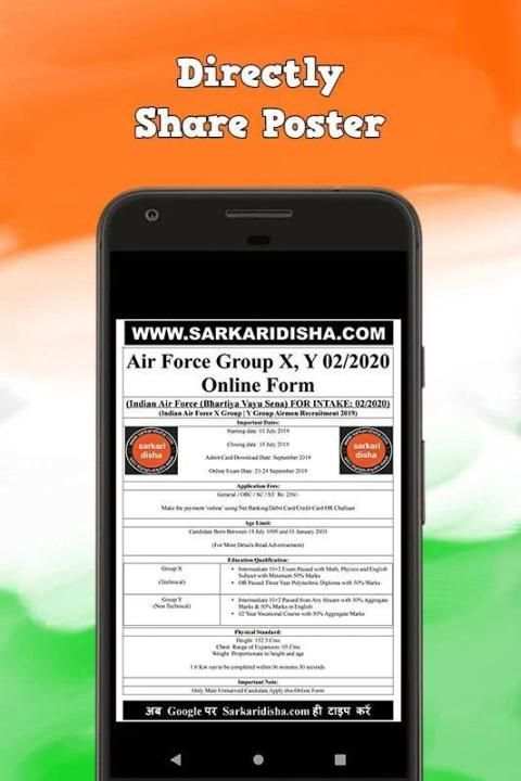 Sarkari Disha अपडेट सबसे तेज़ screenshot 2