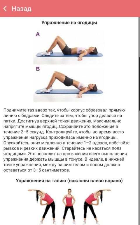 Как похудеть за 30 дней स्क्रीनशॉट 6