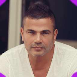 ikon اغاني عمرو دياب بدون نت 2020 كل اغاني عمرو دياب
‎