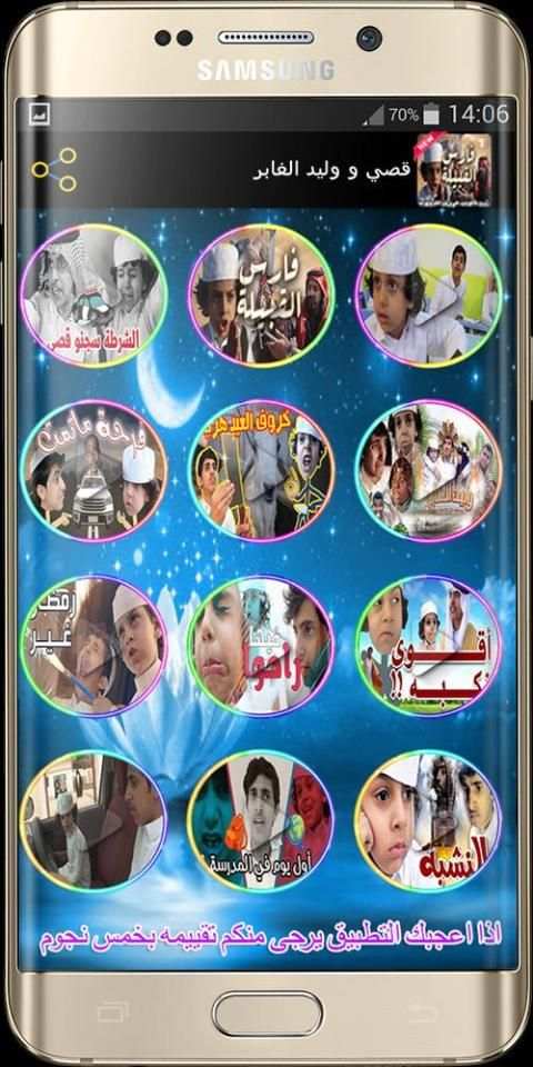 أجمل مقاطع فيديو قصي و وليد الغابر 2019 بدون نت
‎ screenshot 8