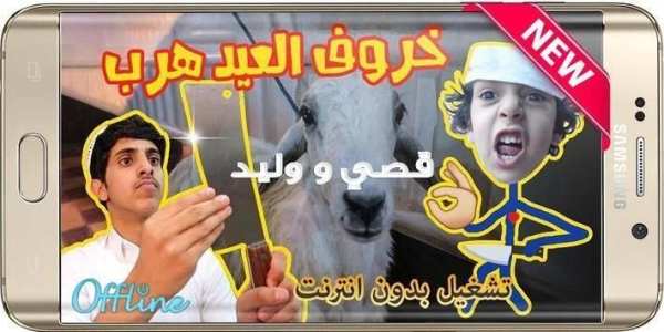 أجمل مقاطع فيديو قصي و وليد الغابر 2019 بدون نت
‎ screenshot 5