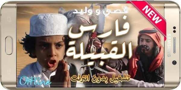 أجمل مقاطع فيديو قصي و وليد الغابر 2019 بدون نت
‎ screenshot 4