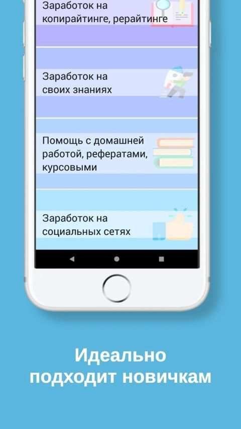 Как заработать в интернете без вложений и опыта screenshot 3