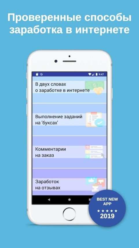 Как заработать в интернете без вложений и опыта screenshot 5