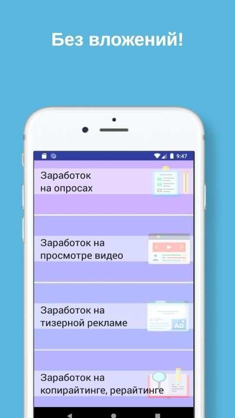 Как заработать в интернете без вложений и опыта screenshot 4