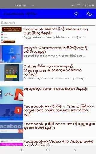 Myanmar Facebook Helper स्क्रीनशॉट 1