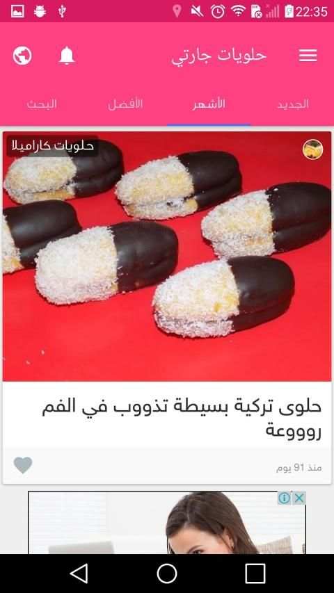 حلويات اقتصادية حلويات مغربية
‎ screenshot 5