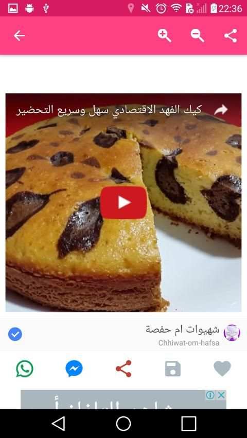 حلويات اقتصادية حلويات مغربية
‎ screenshot 1