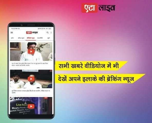 Etah Live screenshot 2