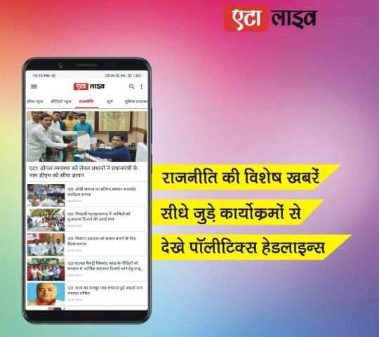 Etah Live screenshot 1