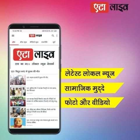 Etah Live screenshot 3