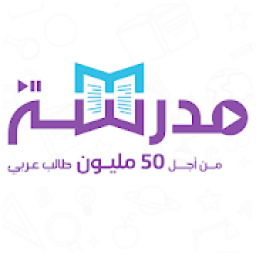 مدرسة
‎ icon