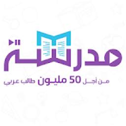 مدرسة 1.1