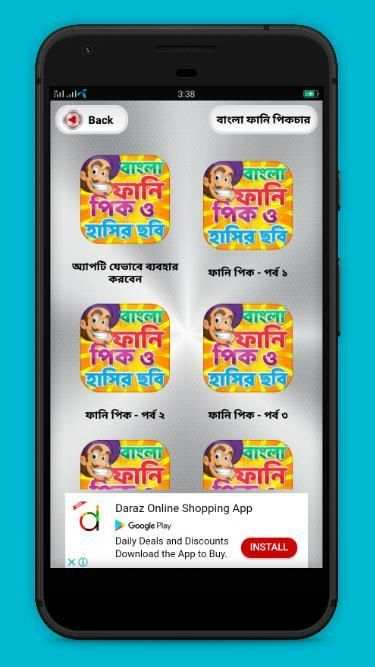 বাংলা ফানি পিক ও হাসির ছবি – Bangla funny picture screenshot 6
