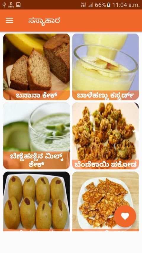500+ Veg Recipes Kannada screenshot 2