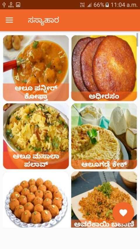 500+ Veg Recipes Kannada screenshot 4