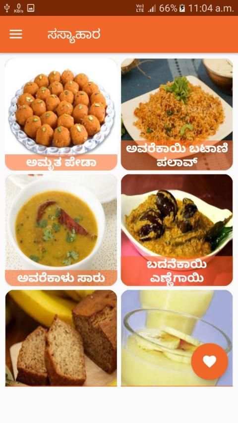 500+ Veg Recipes Kannada screenshot 3