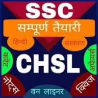 SSC CHSL Exam Preparation In Hindi