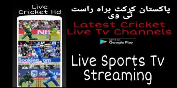 Arman Tv -Watch Sports Channel स्क्रीनशॉट 1